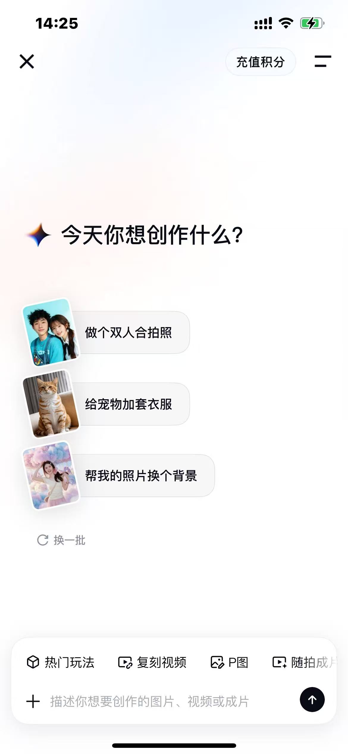 App 创作输入页中的 SUG