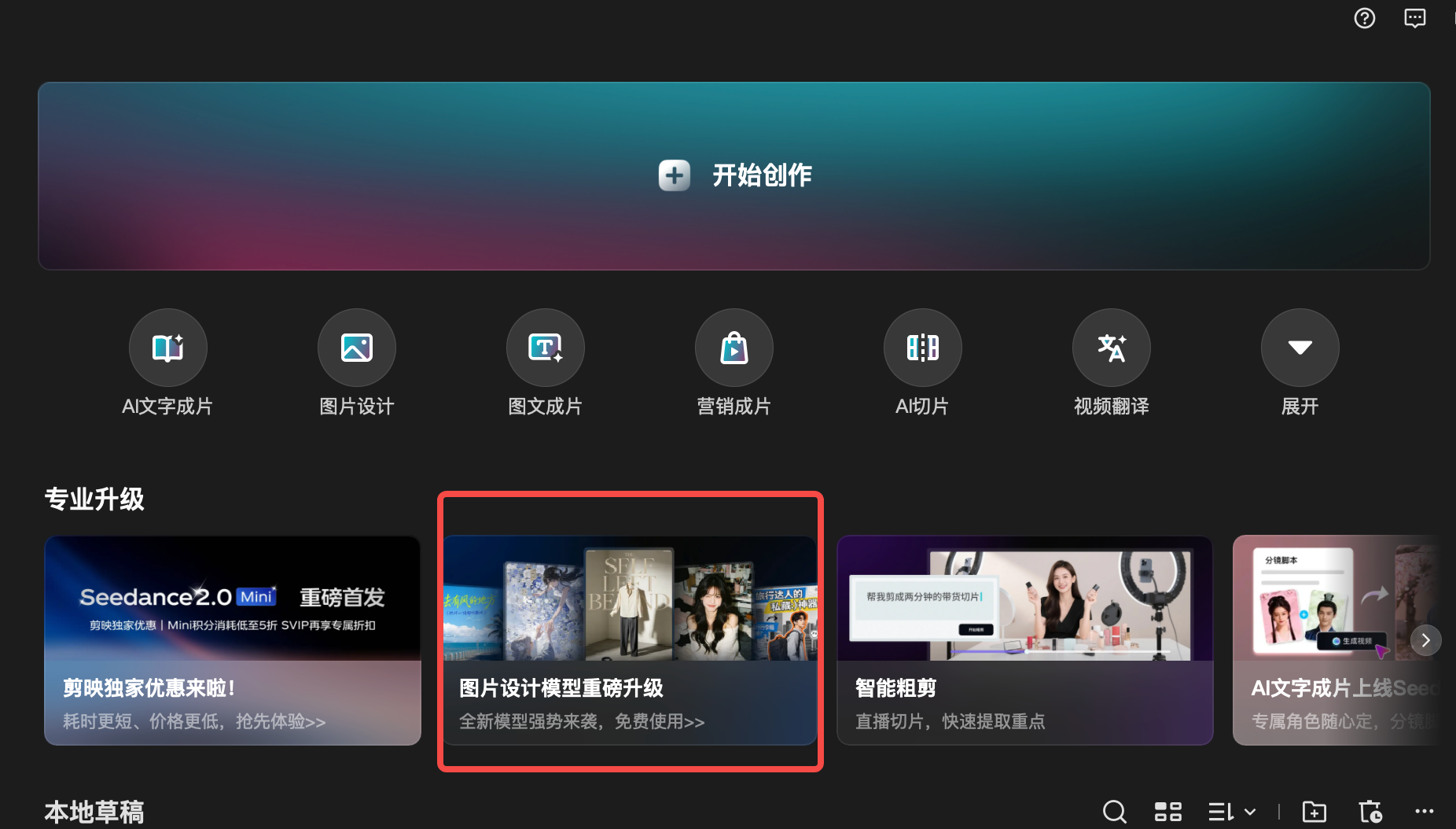 桌面端功能卡中的图片设计 SUG