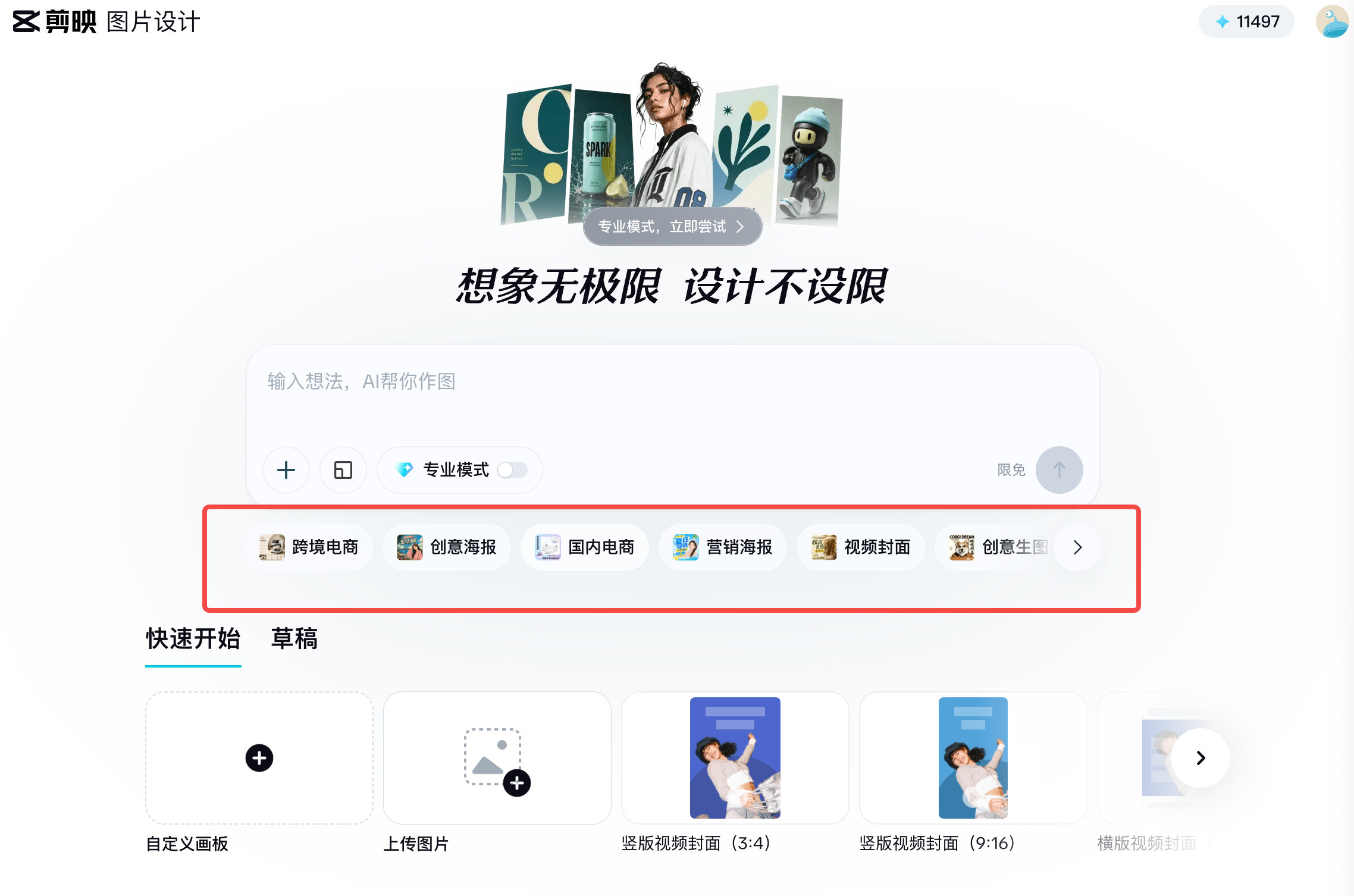 Web 首页的任务分类 SUG
