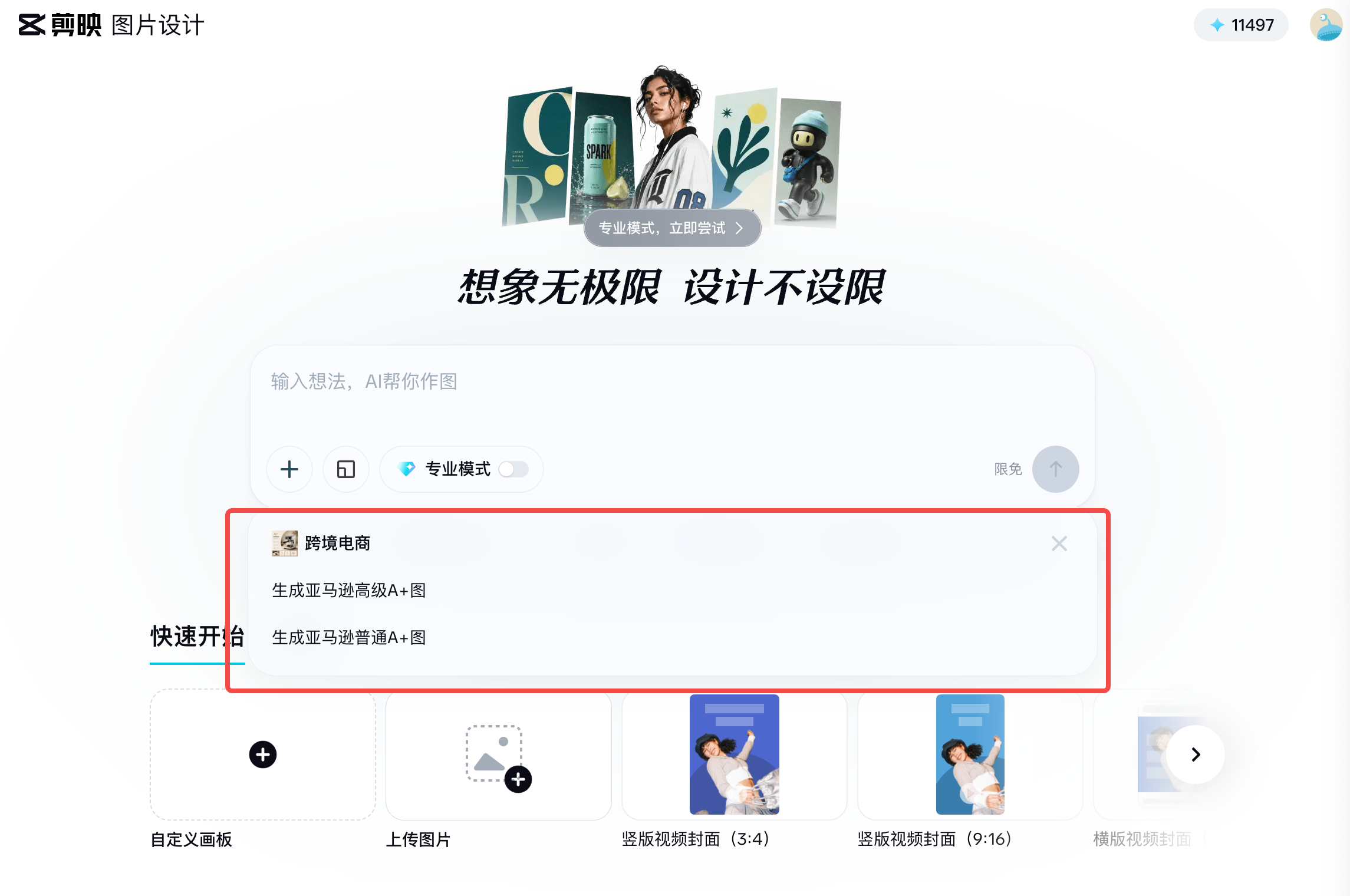 Web 首页展开后的具体指令 SUG